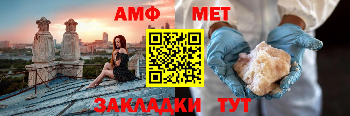 Муром  АМФ  Вход с VPN  АМФ Розовый 