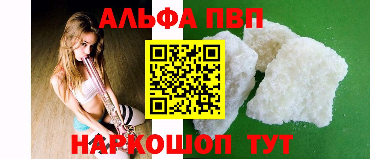 Муром  Альфа ПВП Crystall  Alpha PVP кристаллы  Вход с VPN  Альфа ПВП кристаллы 