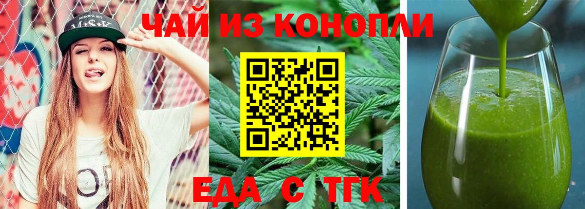 Cannafood конопля Муром