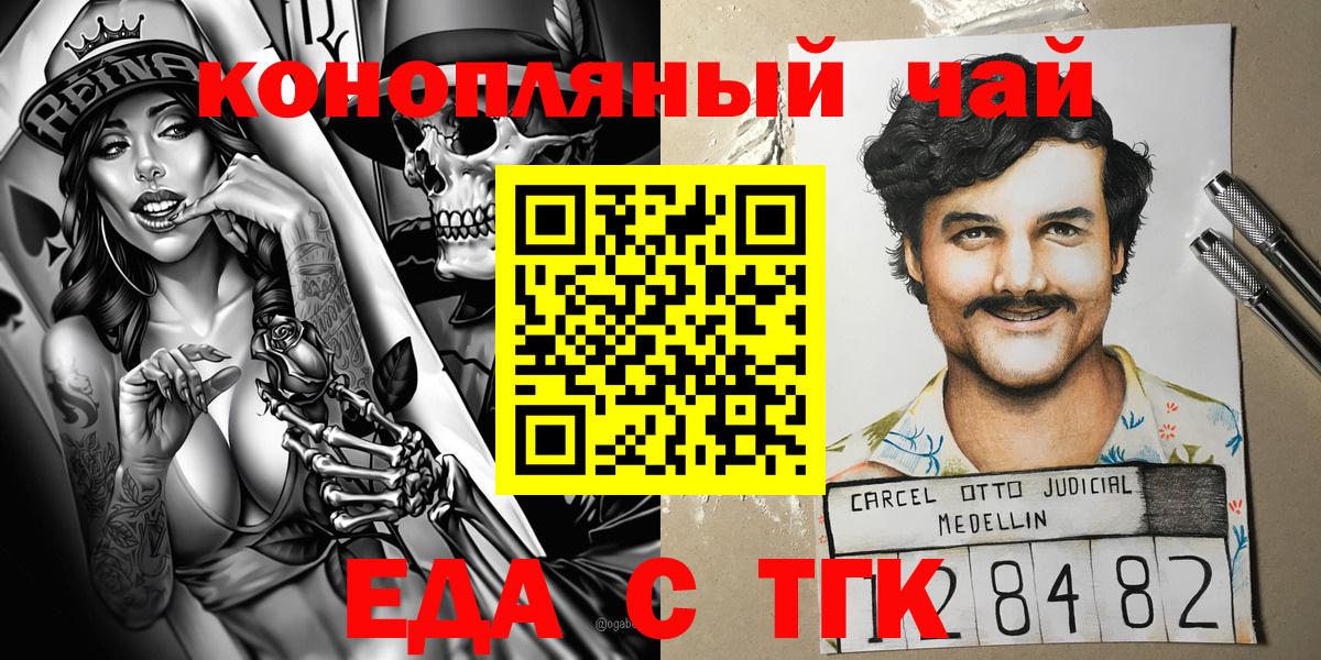 Муром  Еда ТГК марихуана  Вход с VPN 