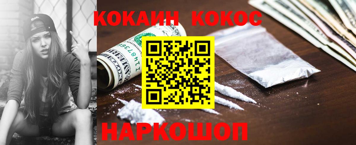 Cocaine 98% Муром