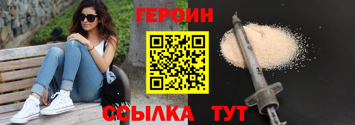Героин афганец  Вход с VPN  ГЕРОИН  Муром 