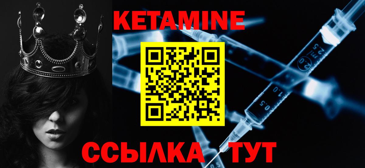 Муром  Кетамин VHQ  Кетамин VHQ  Вход с VPN 