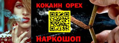 spice Ставрополь