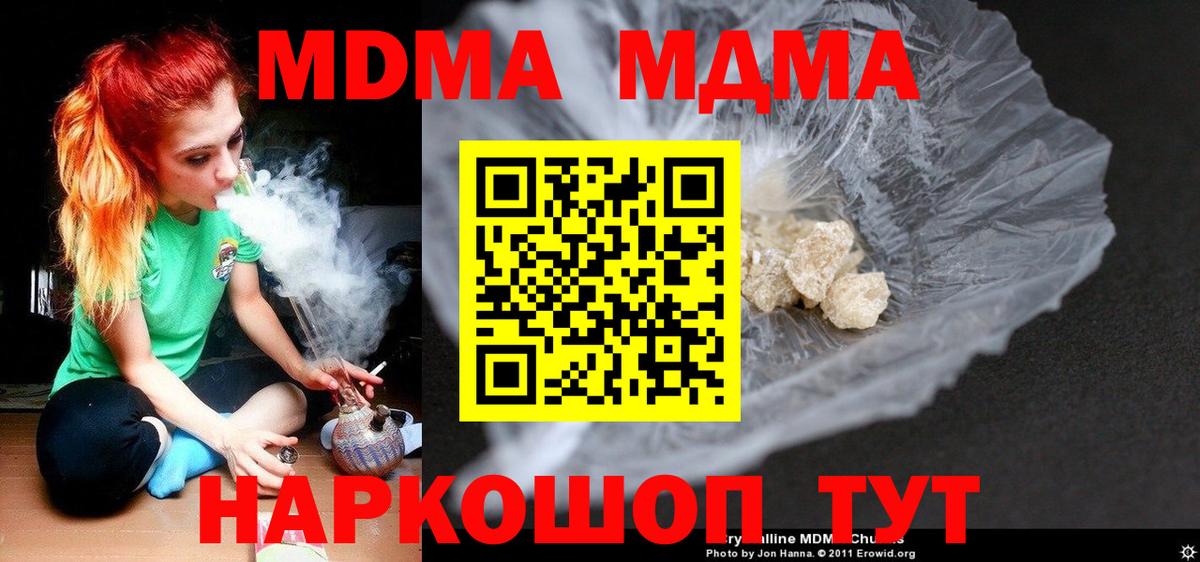 МДМА кристаллы Муром