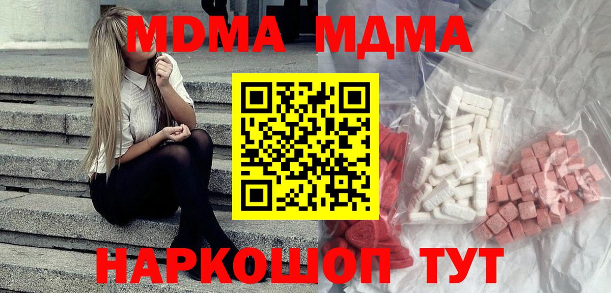 MDMA crystal  Вход с VPN  МДМА кристаллы  Муром 