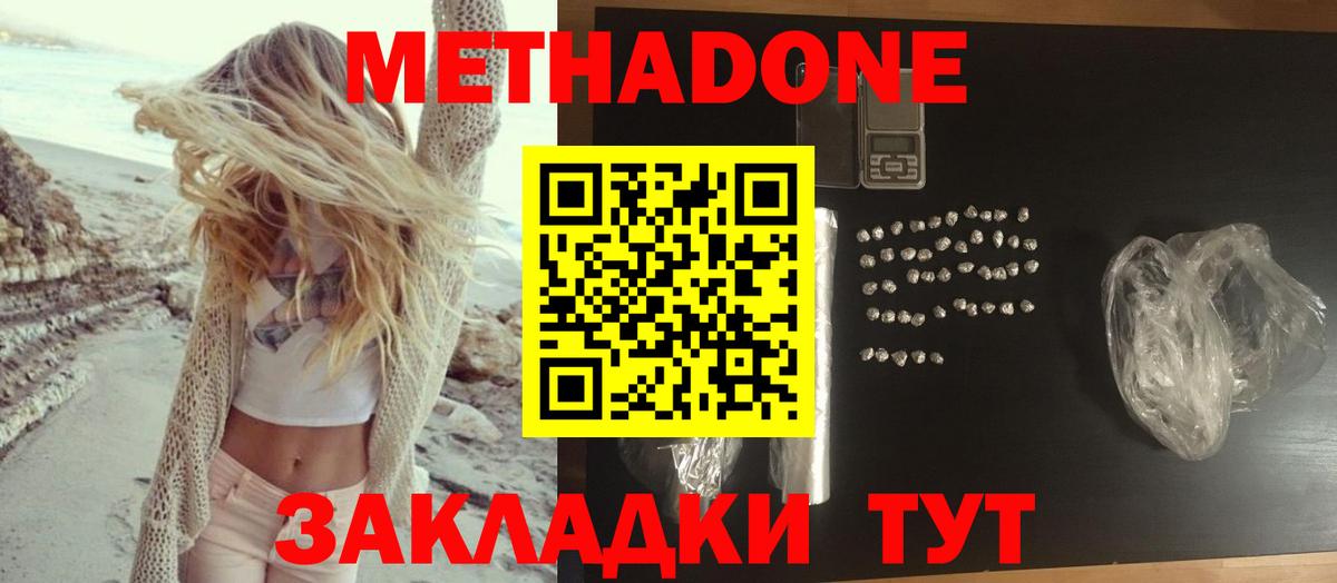 Муром  МЕТАДОН мёд  Метадон methadone  Вход с VPN 