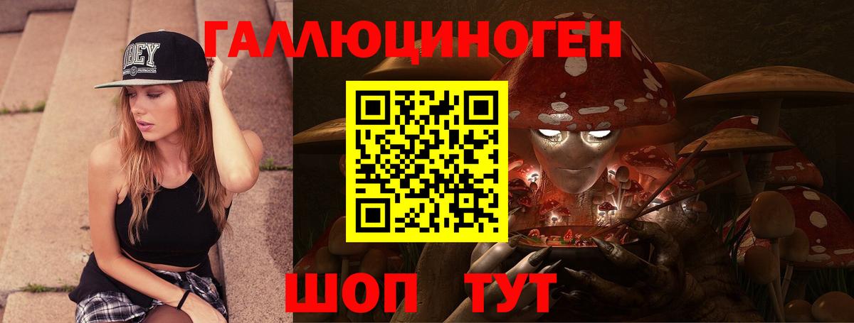 Псилоцибиновые грибы ЛСД  Галлюциногенные грибы мицелий  Вход с VPN  где найти наркотики  Муром 